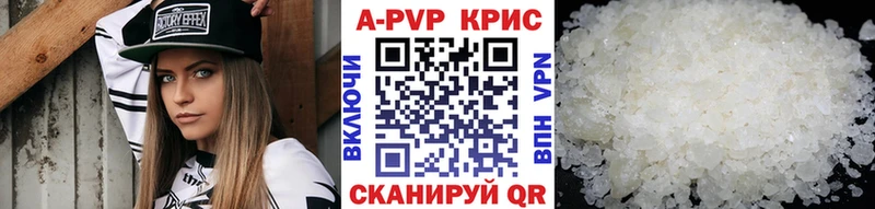 Alfa_PVP кристаллы  наркотики  Межгорье 