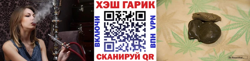 Гашиш гашик Межгорье
