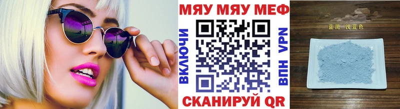 МЕФ mephedrone блэк спрут ТОР Межгорье купить закладку