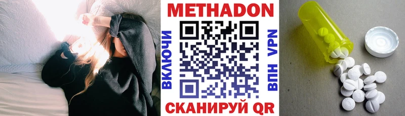 МЕТАДОН кристалл  где можно купить   Межгорье 